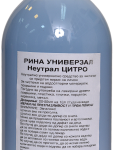 Рина универзал НЕУТРО ЦИТРО 1л