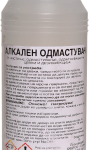Алкален одмастувач